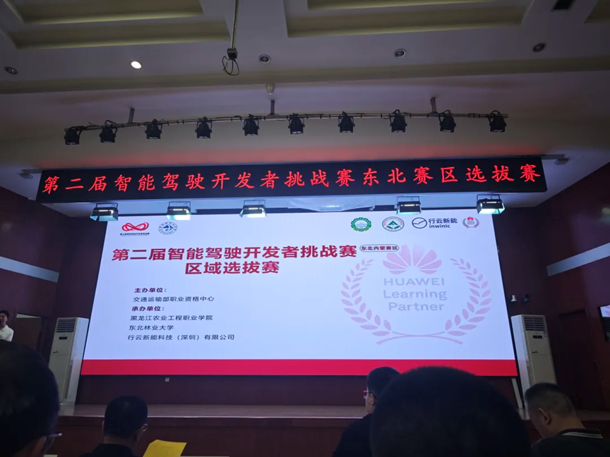 長春信息技術職業學院 培育軟件開發新星，賦能長春數字未來