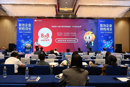 科技賦能振興 2024長春828B2B企業(yè)節(jié)系列活動點亮吉林